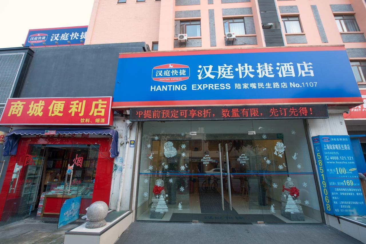 Hanting Express Shanghai Lujiazui Minsheng Road المظهر الخارجي الصورة